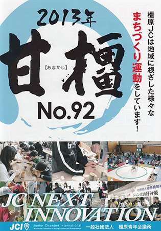 甘橿No.92